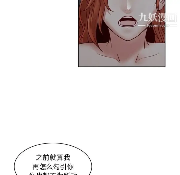 二十岁 第37话 第23页