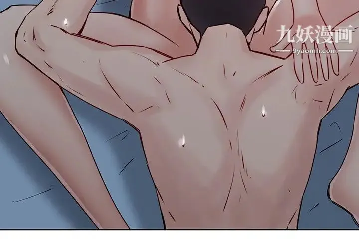 二十岁 第37话 第3页