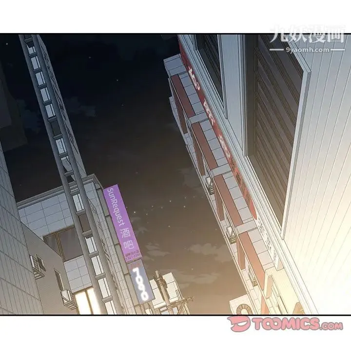二十岁 第37话 第56页