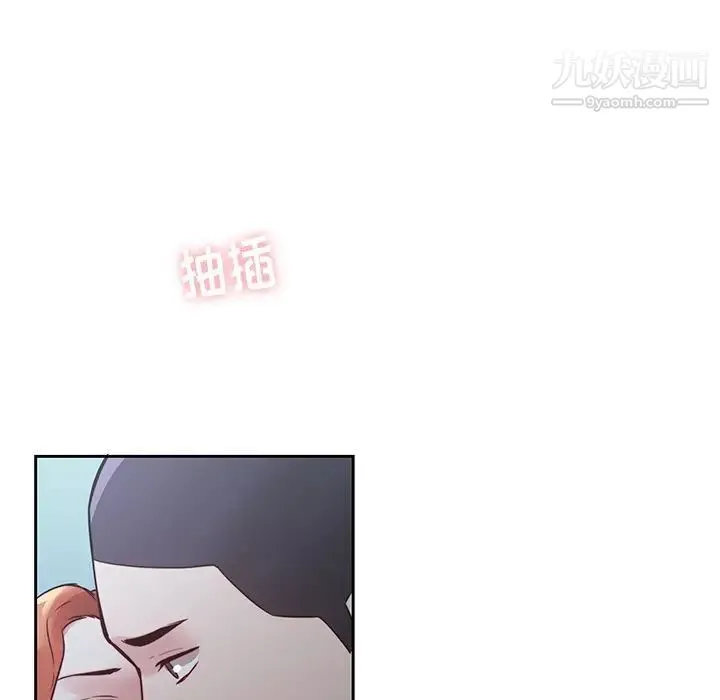 二十岁 第37话 第46页