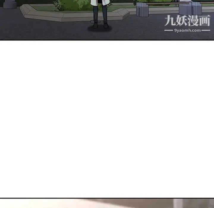 二十岁 第37话 第73页