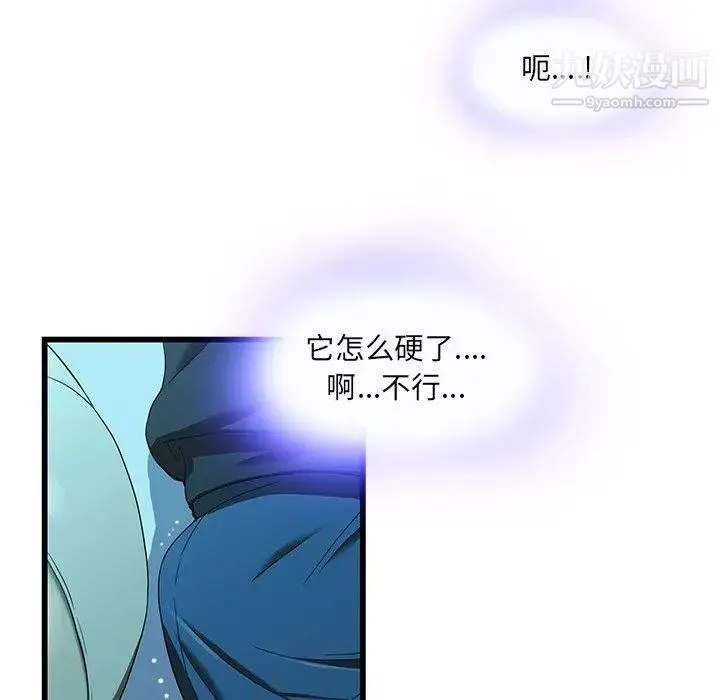 二十岁 第15话 第33页