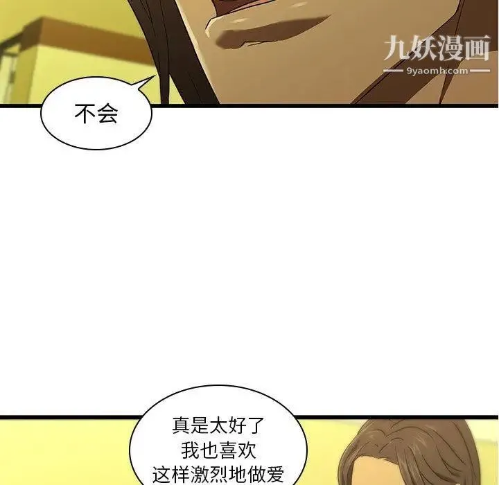 二十岁 第15话 第12页