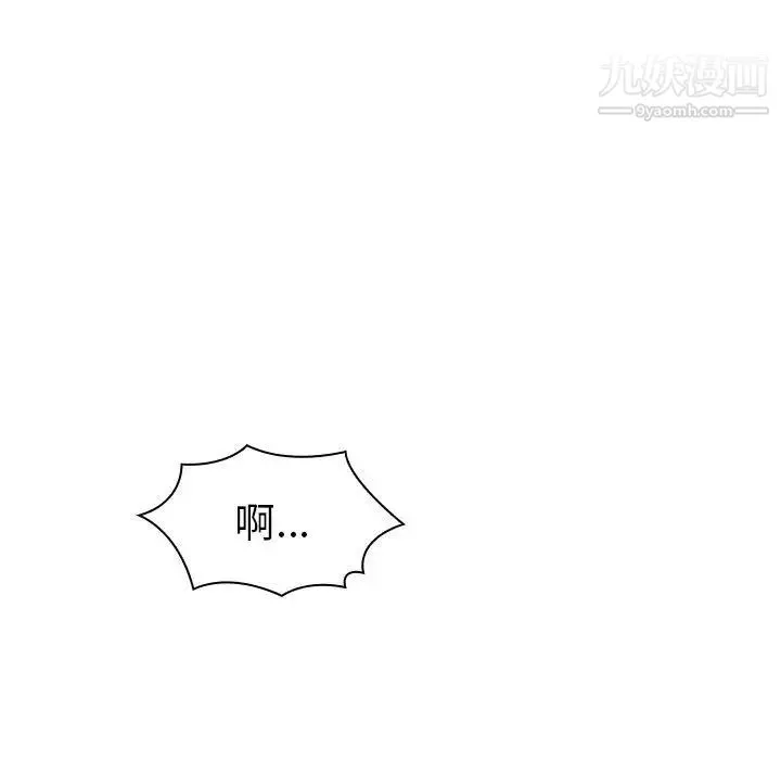 二十岁 第15话 第42页
