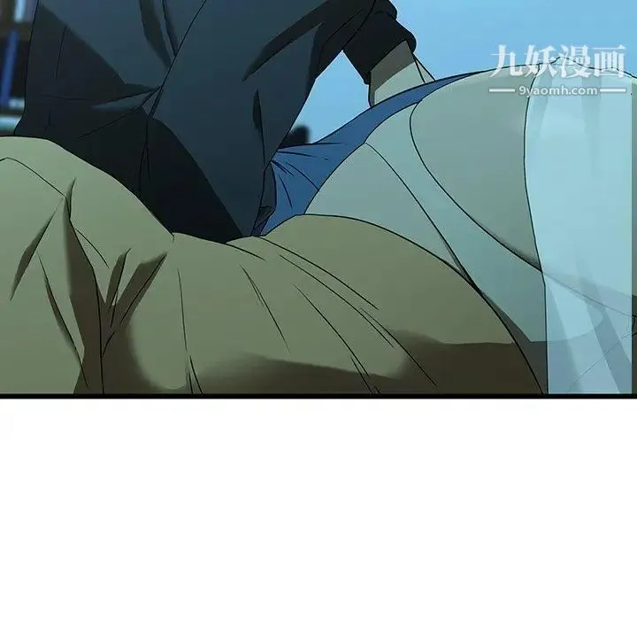 二十岁 第15话 第76页