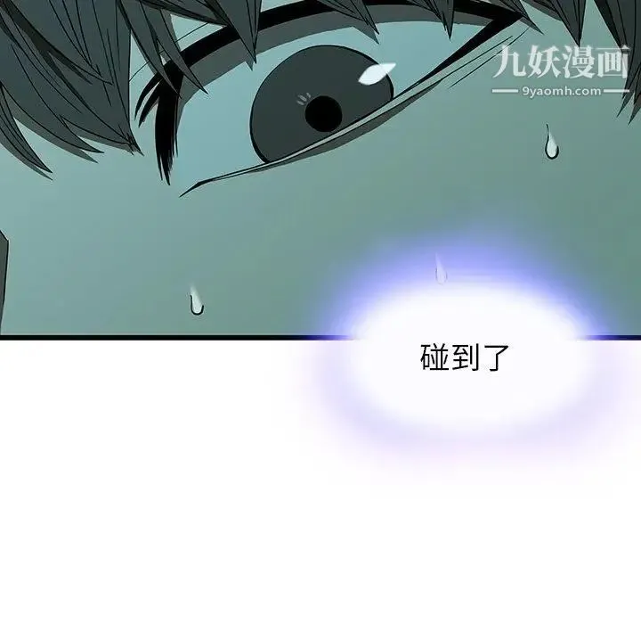 二十岁 第15话 第36页