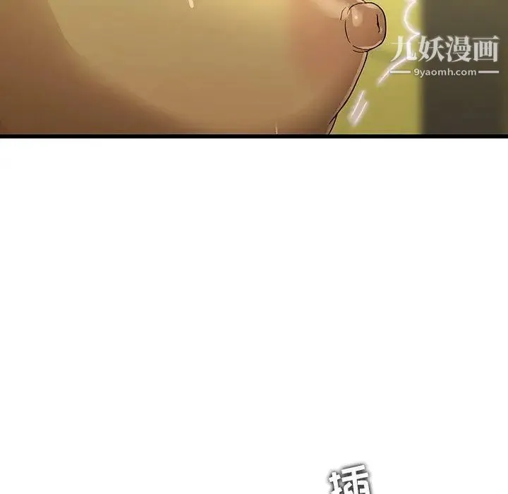 二十岁 第15话 第49页