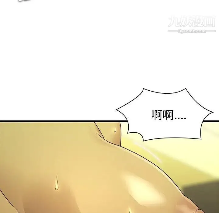 二十岁 第15话 第46页