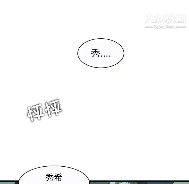 二十岁 第15话 第39页