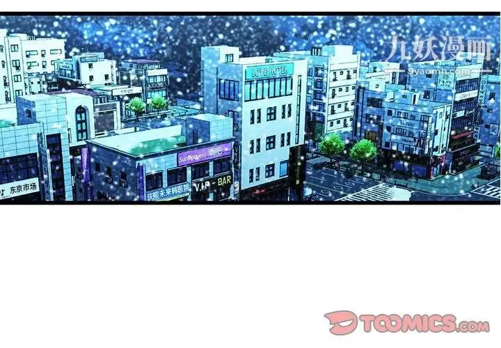 二十岁 第15话 第2页