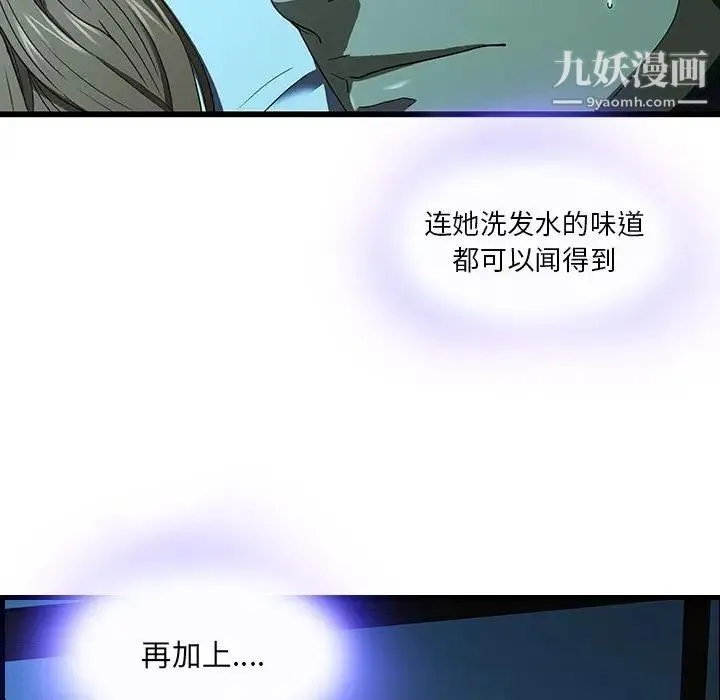 二十岁 第15话 第30页