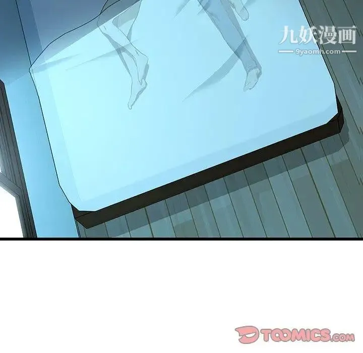 二十岁 第15话 第74页