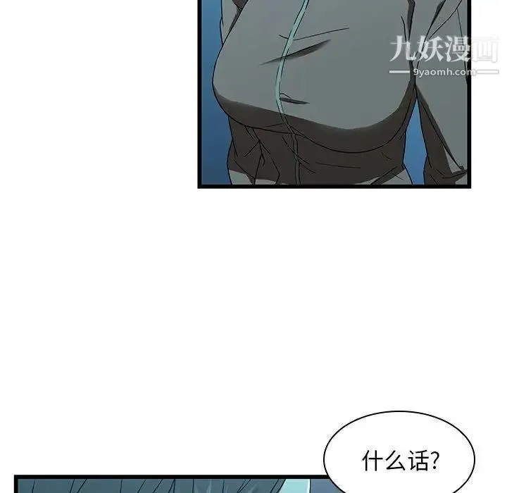 二十岁 第15话 第93页