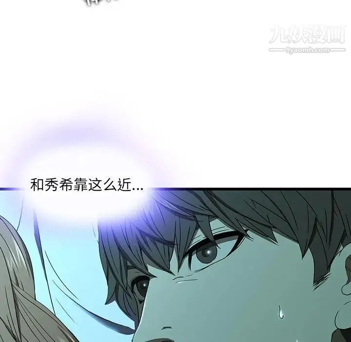二十岁 第15话 第29页