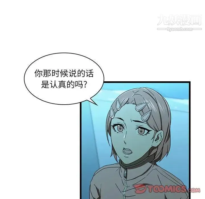 二十岁 第15话 第92页
