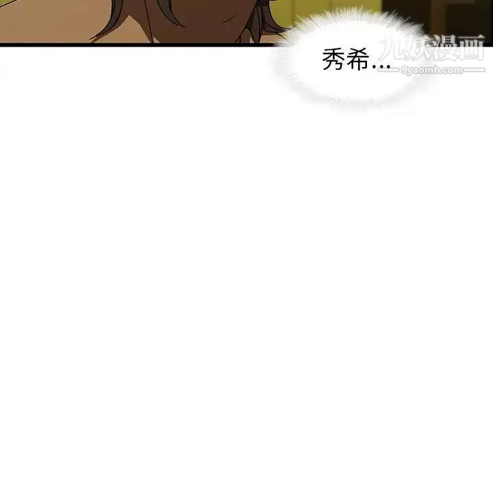二十岁 第15话 第55页