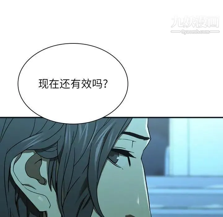 二十岁 第15话 第101页