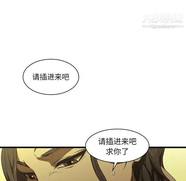 二十岁 第15话 第16页
