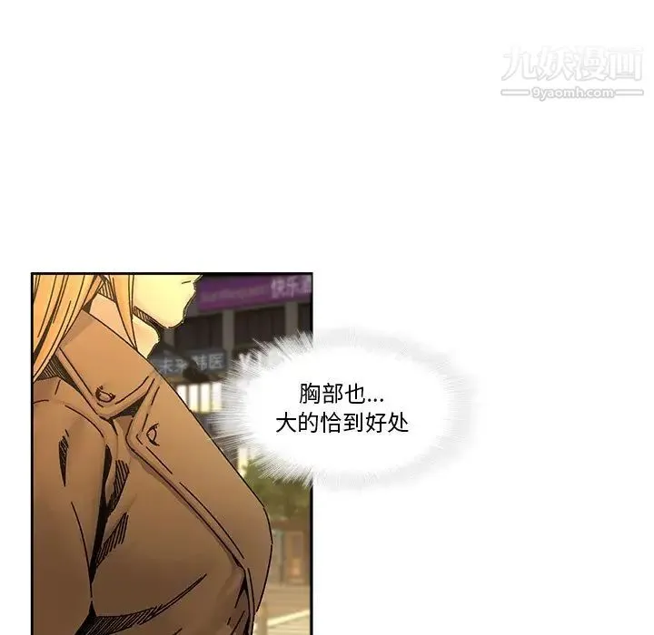 二十岁 第32话 第41页