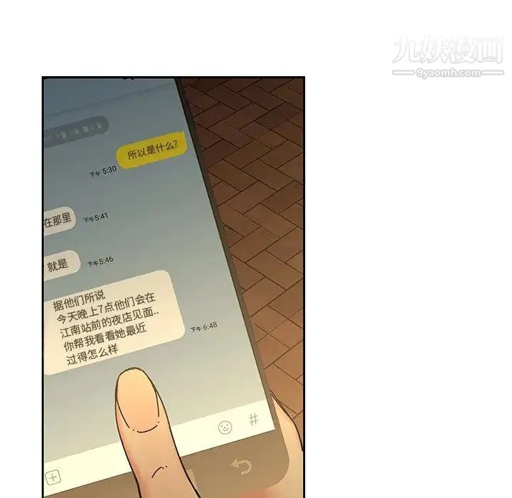 二十岁 第32话 第35页