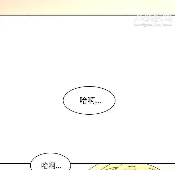 二十岁 第32话 第93页