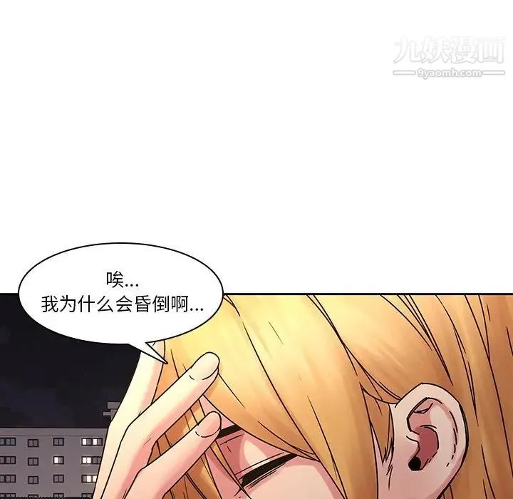 二十岁 第32话 第102页