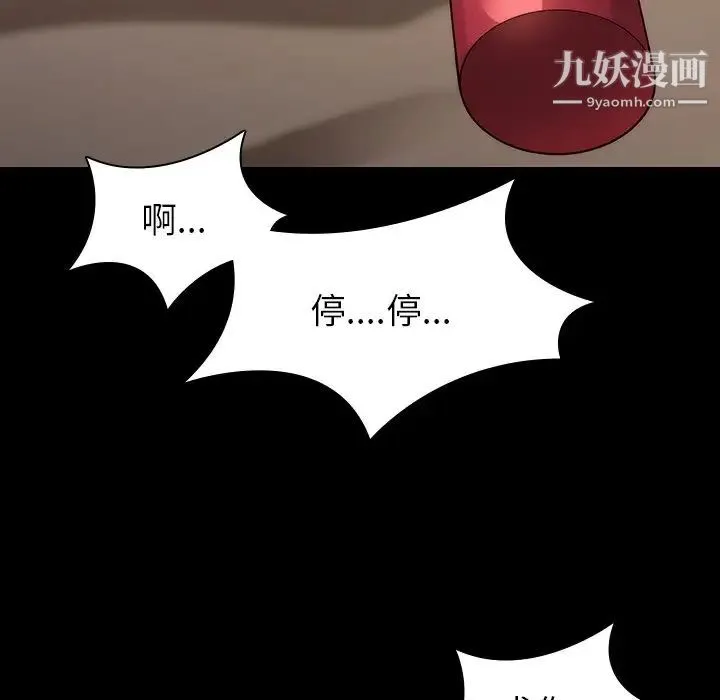 二十岁 第32话 第75页