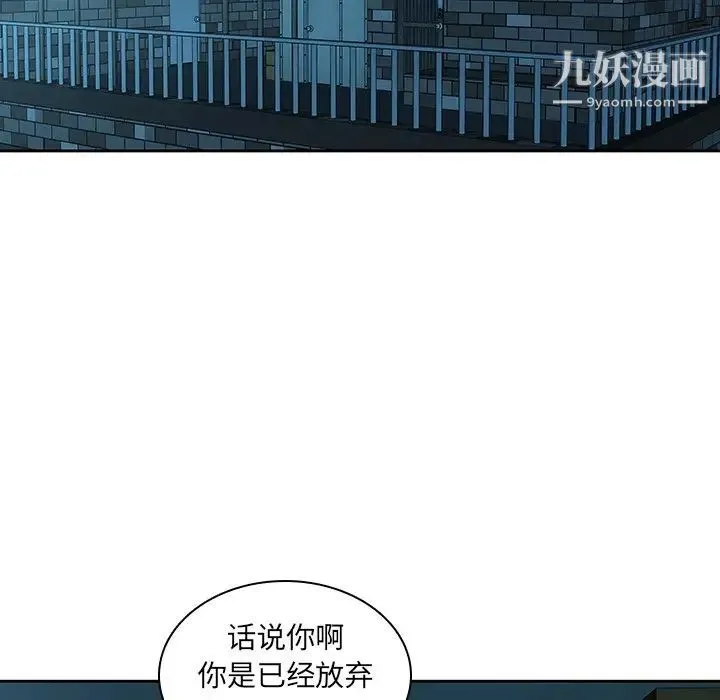 二十岁 第32话 第58页