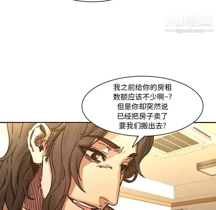二十岁 第32话 第19页