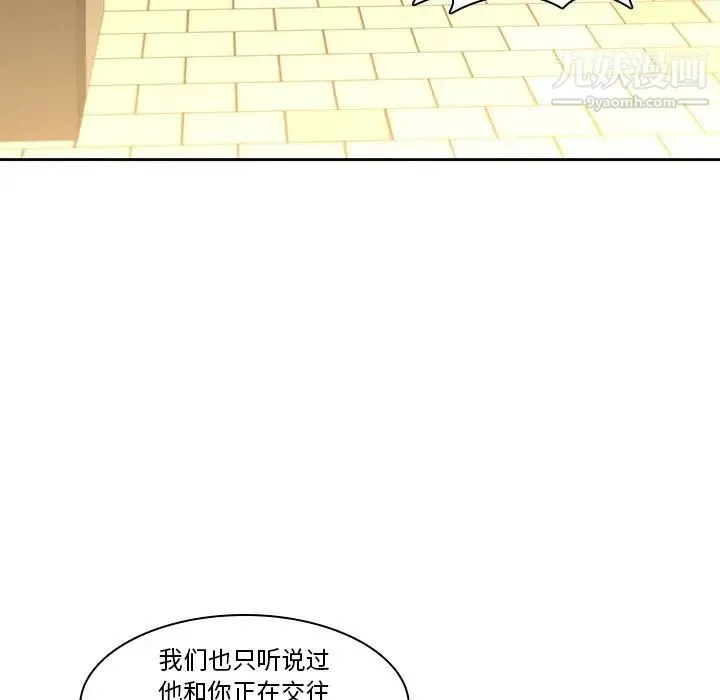 二十岁 第32话 第28页