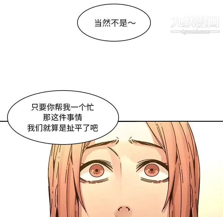 二十岁 第32话 第22页