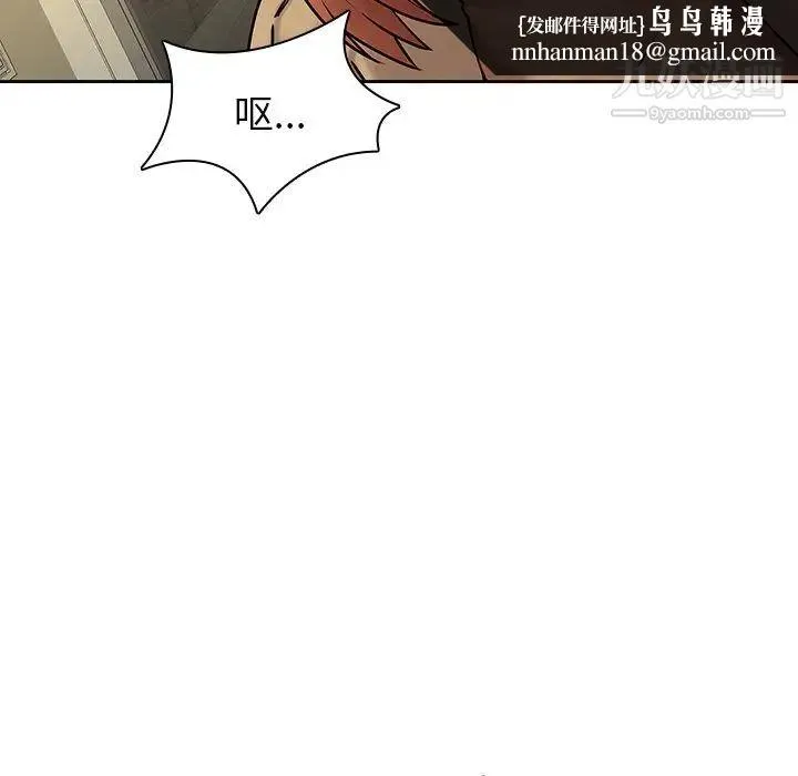 二十岁 第32话 第55页