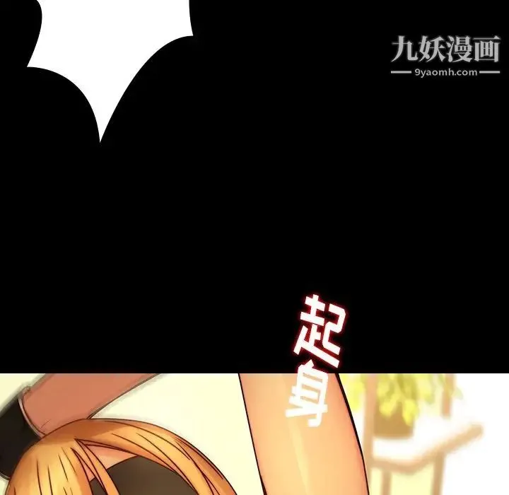 二十岁 第32话 第85页