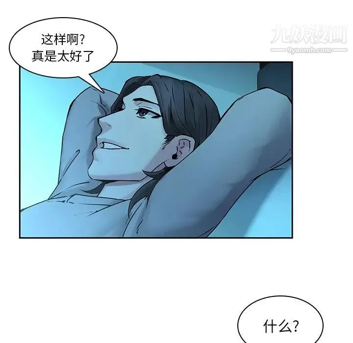 二十岁 第32话 第62页