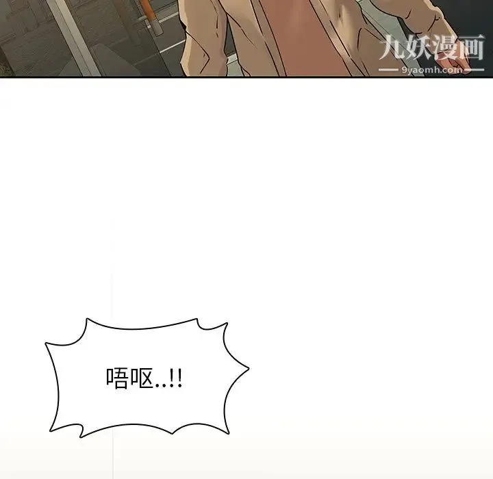 二十岁 第32话 第51页