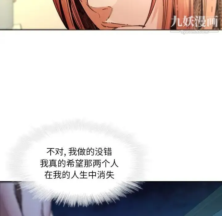 二十岁 第32话 第13页