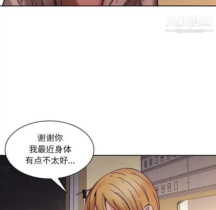 二十岁 第32话 第105页