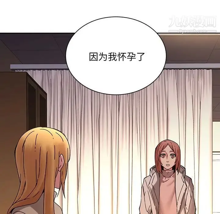 二十岁 第32话 第107页
