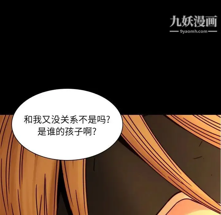 二十岁 第32话 第80页