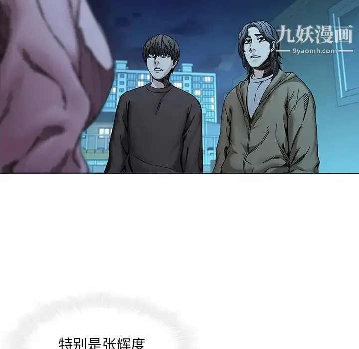 二十岁 第32话 第14页