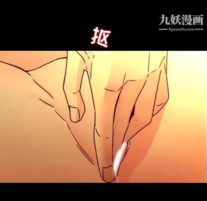 二十岁 第32话 第82页