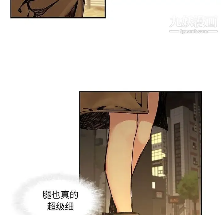 二十岁 第32话 第42页