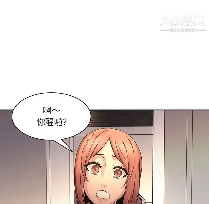 二十岁 第32话 第97页