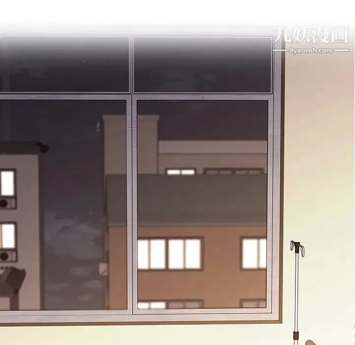 二十岁 第32话 第91页