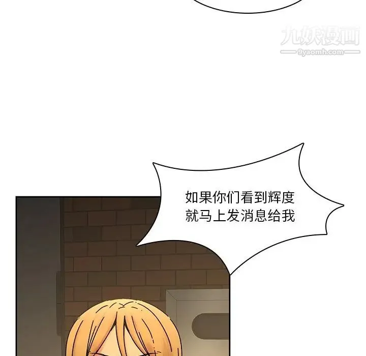 二十岁 第32话 第30页
