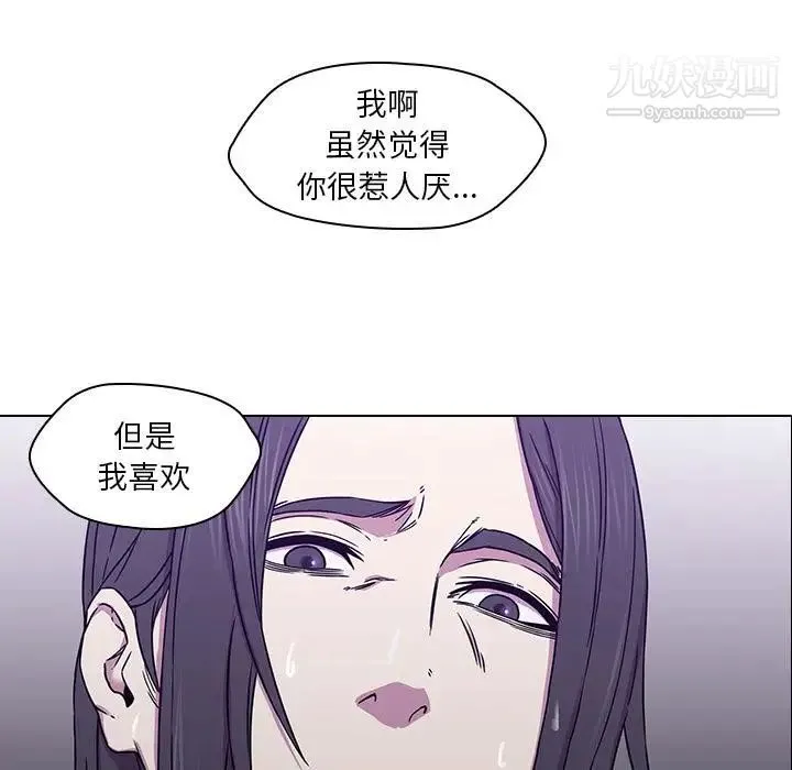 二十岁 第2话 第110页