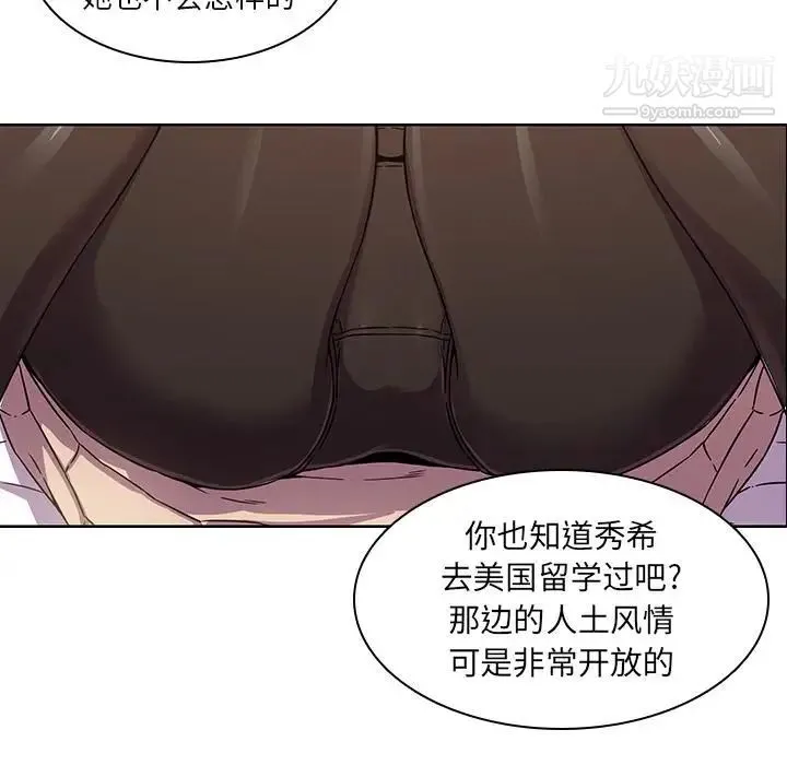二十岁 第2话 第12页