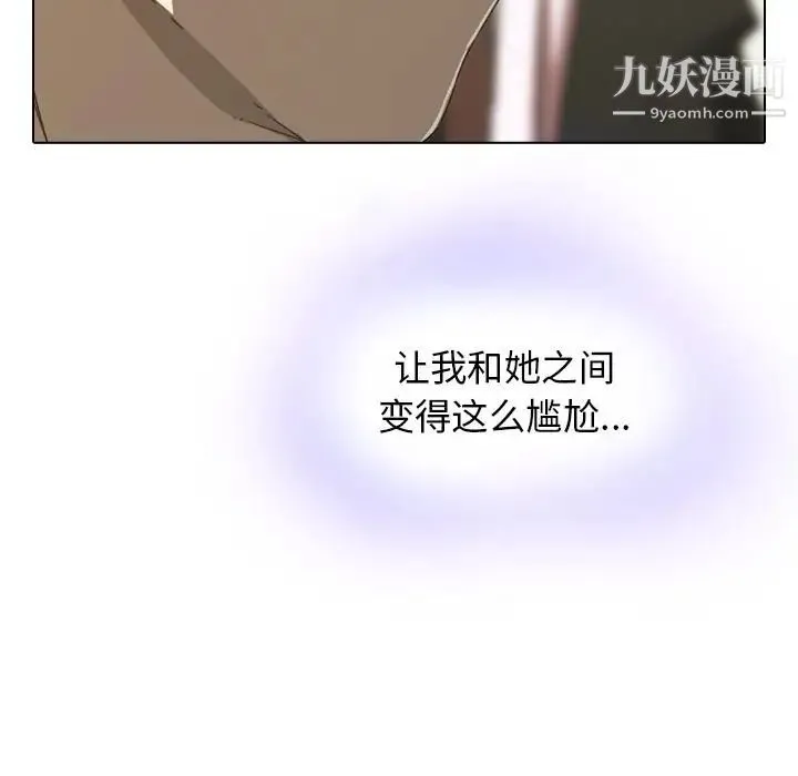 二十岁 第2话 第70页