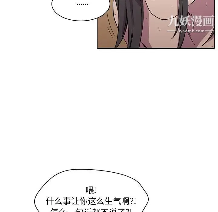 二十岁 第2话 第103页