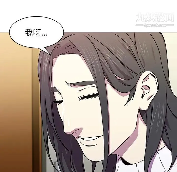 二十岁 第2话 第33页